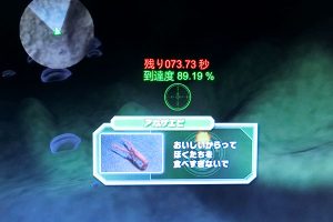 東京湾VR海底散歩
