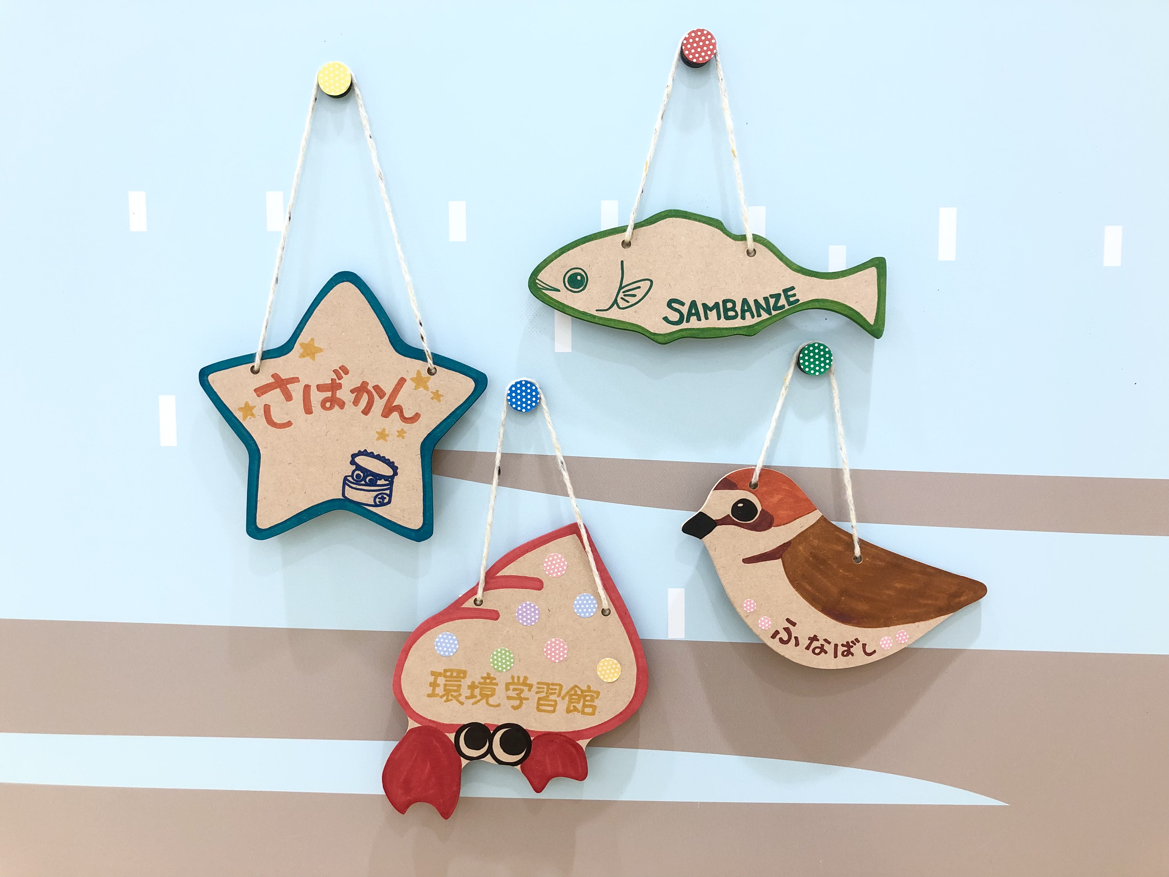 ちびっこ集まれ！かんたんアート「おなまえプレートを作ろう」