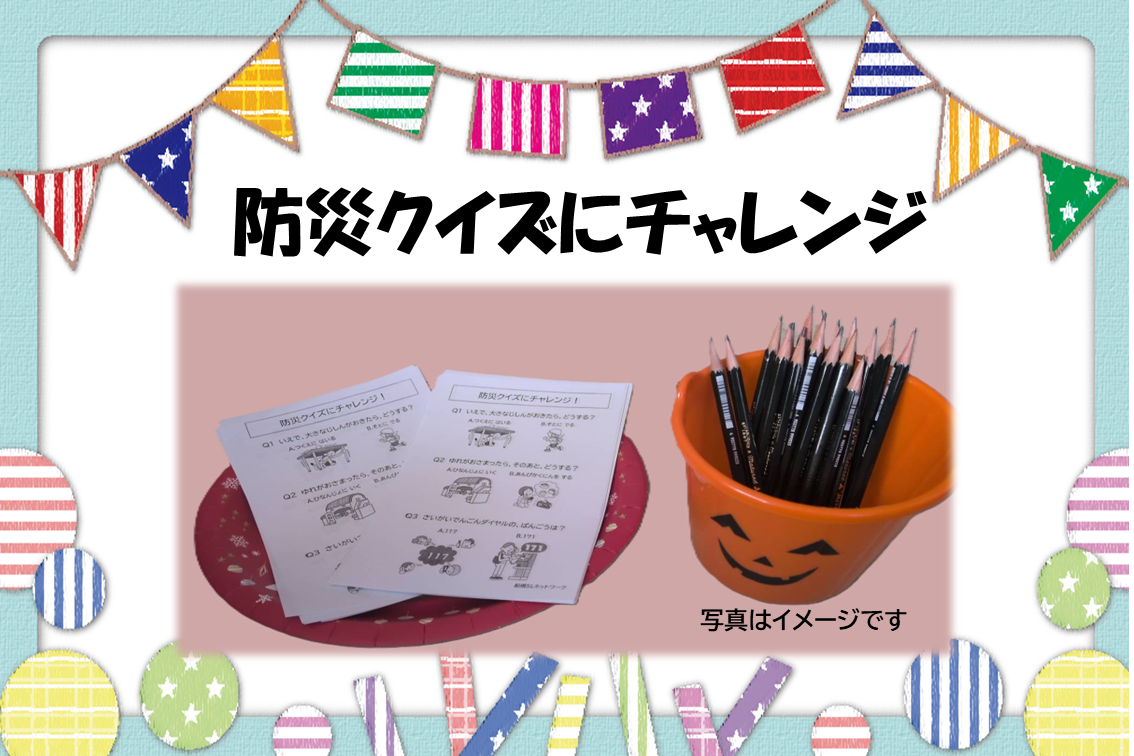 船橋SLネットワークの出展イメージ