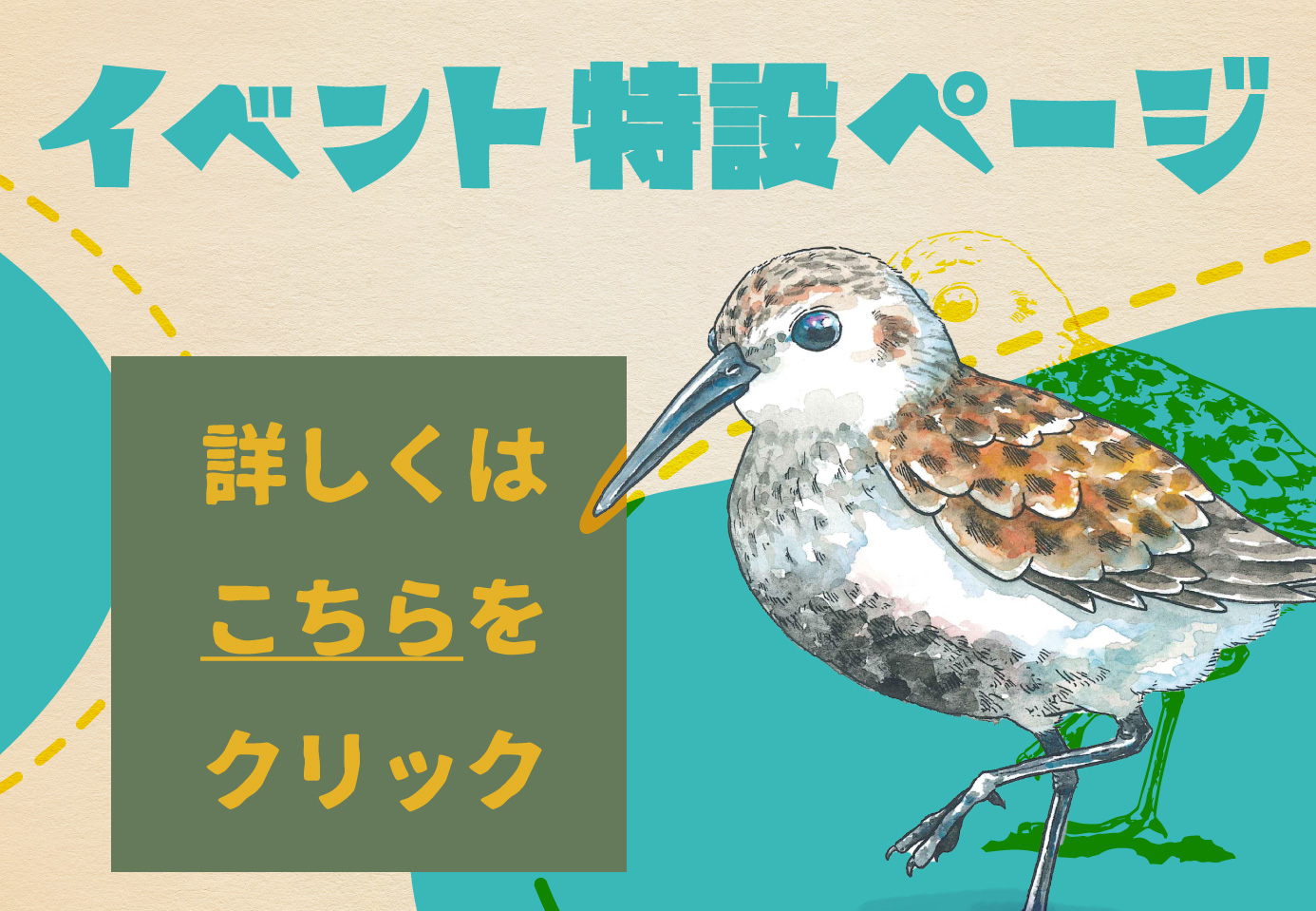 詳細へのリンク