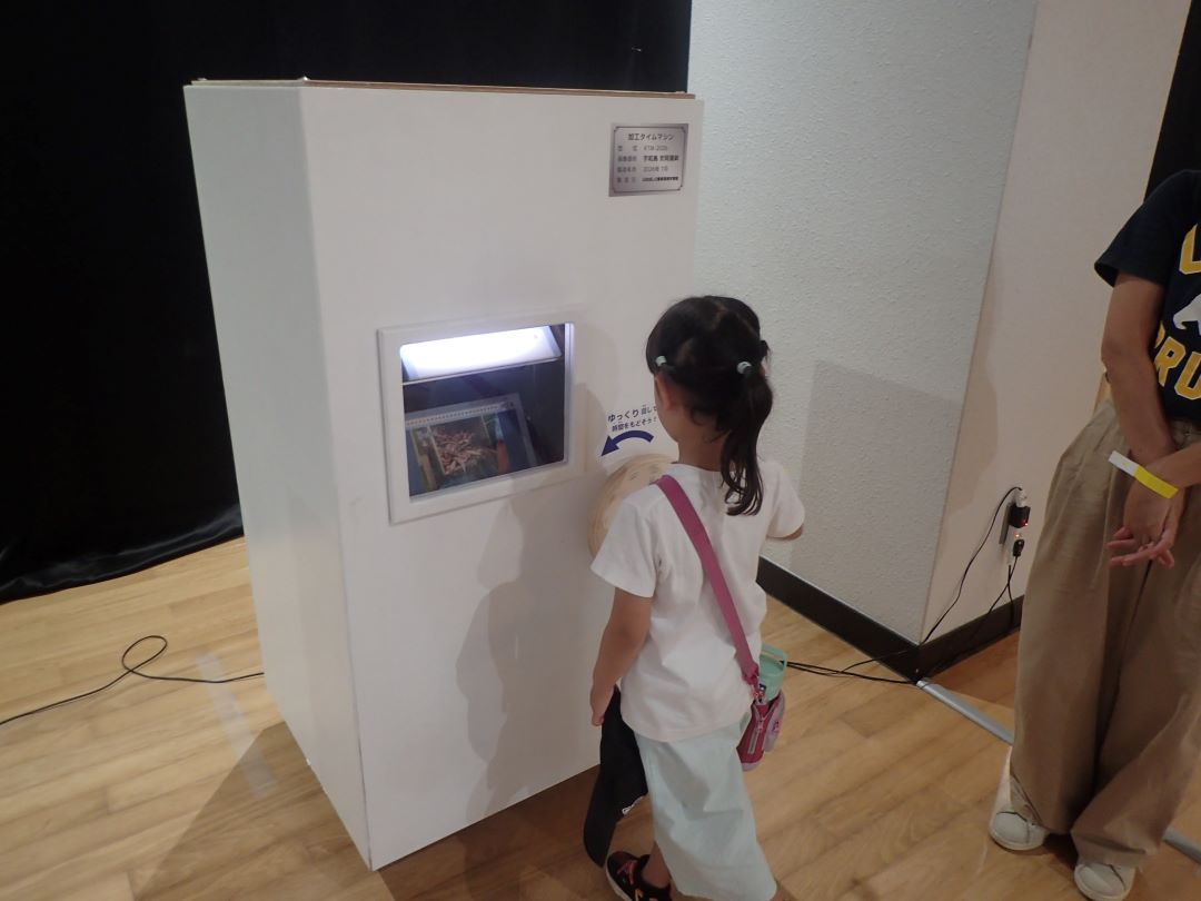 実際の展示の写真