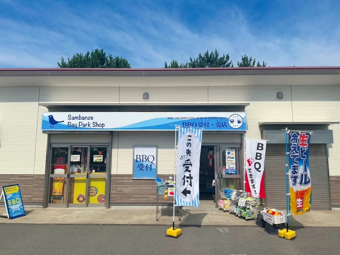 Sambanze Bay Park Kitchen「BBQ受付・売店」