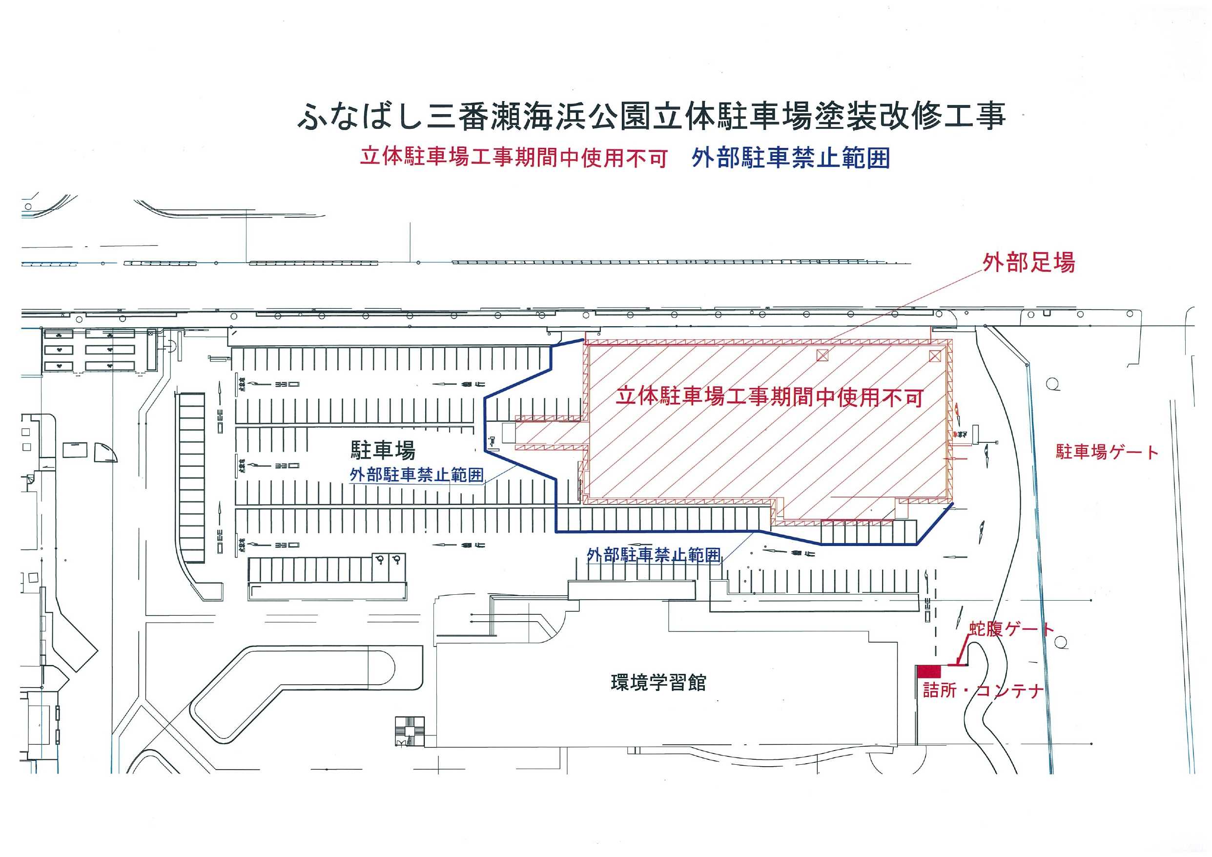 工事図面の一部