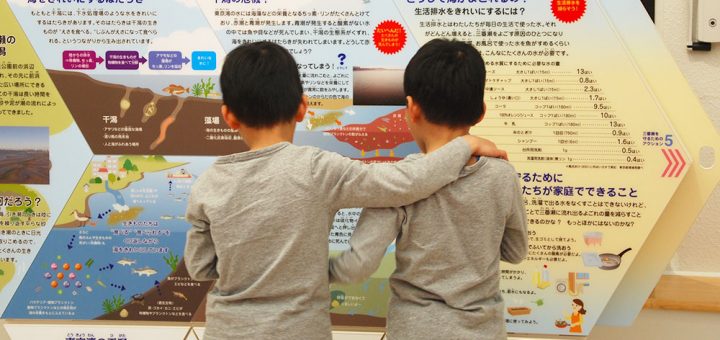 みらいへつなげる